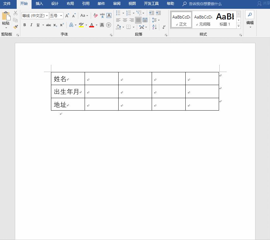 word学习中掌握了哪些排版技巧,word排版小技巧