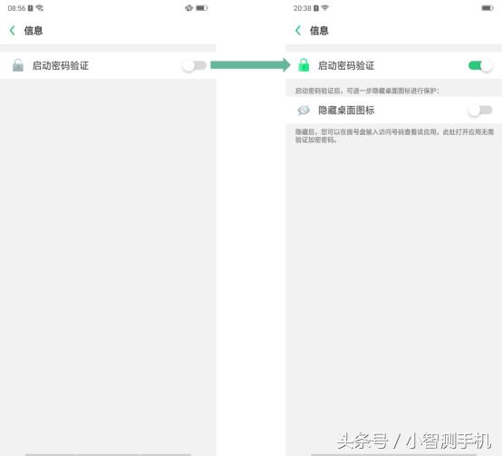oppor17手机怎样隐藏桌面软件,oppor17怎么关闭隐藏推荐应用