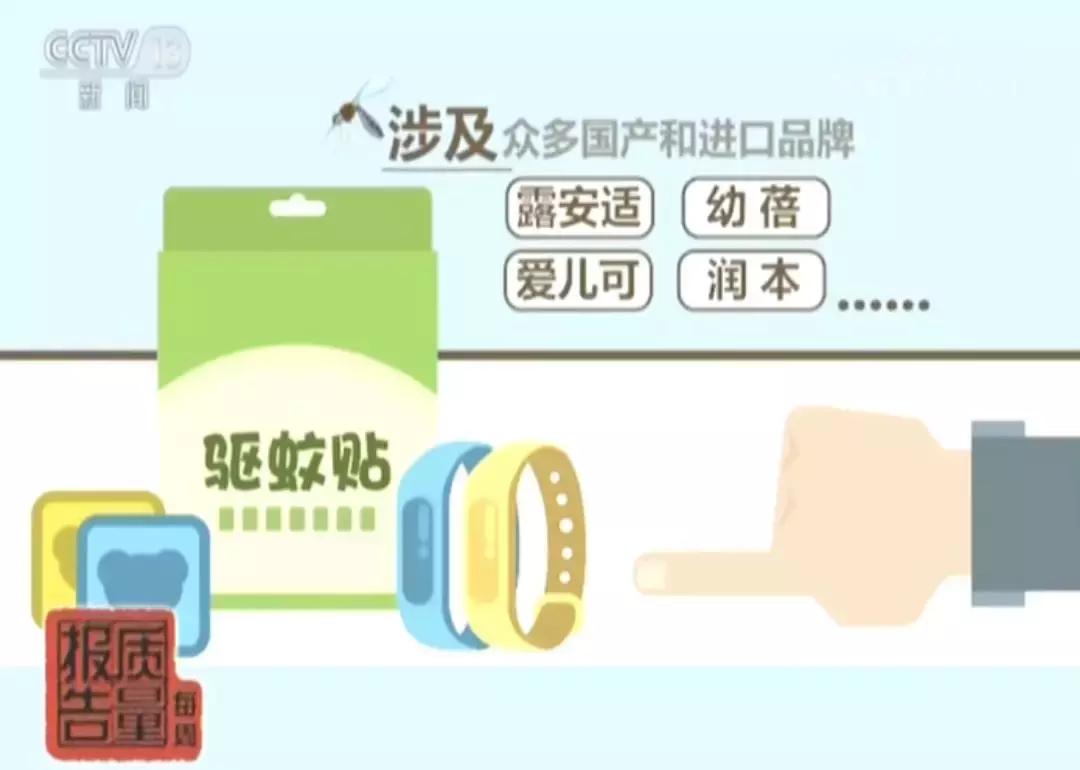 驱蚊贴再也不怕蚊子咬了,用了防蚊贴过敏