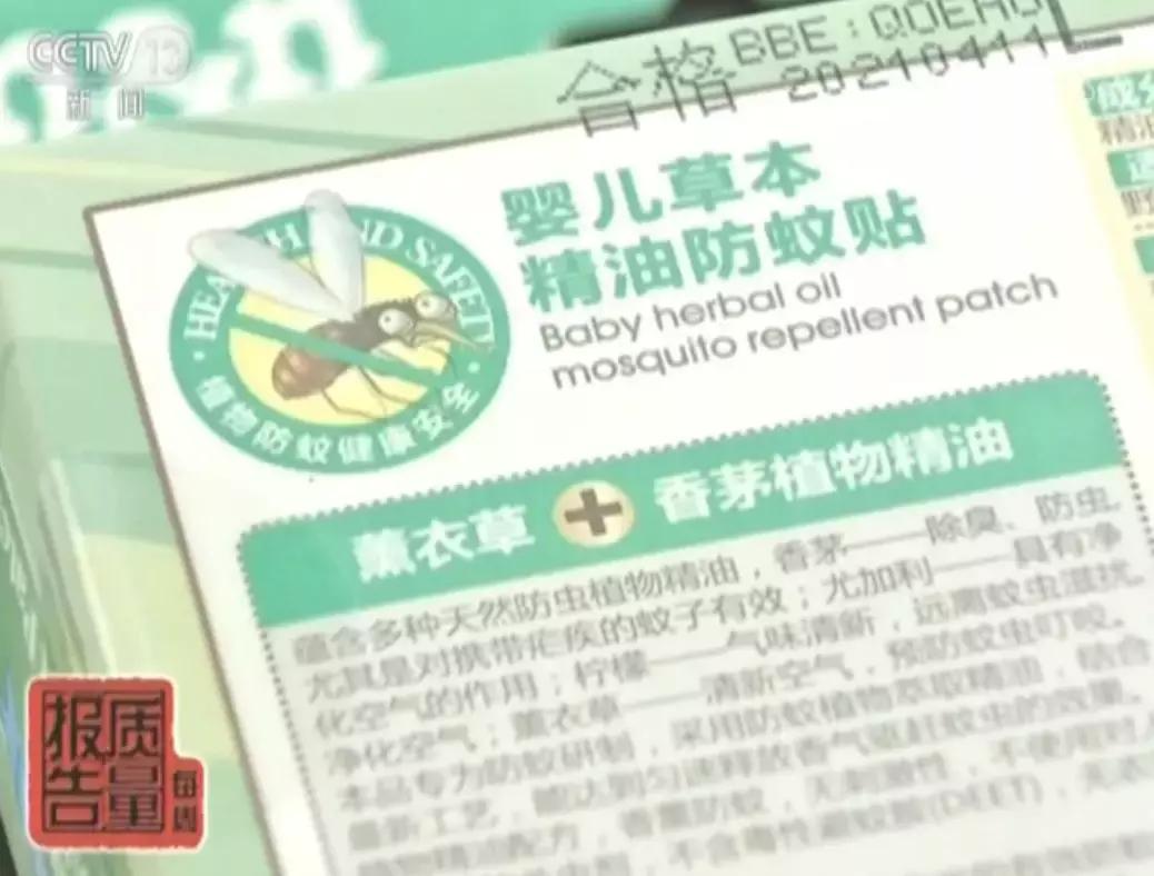 驱蚊贴再也不怕蚊子咬了,用了防蚊贴过敏