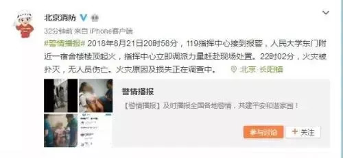 秋季开学消防安全提醒视频,秋季开学消防安全提示