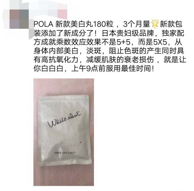 biowell美白丸真的能美白吗,美白丸的功效与作用真的有效果吗