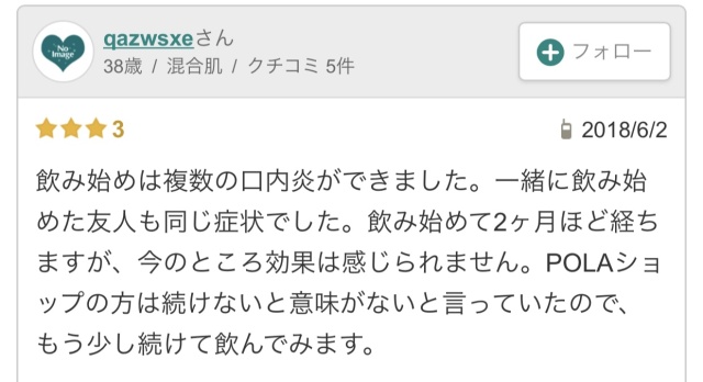 biowell美白丸真的能美白吗,美白丸的功效与作用真的有效果吗