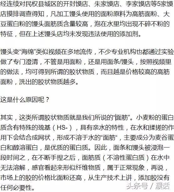 馒头泡水的危害,馒头泡水后会怎么样