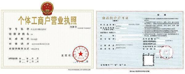 办理餐饮证需要哪些条件,办理餐饮执照需要什么手续