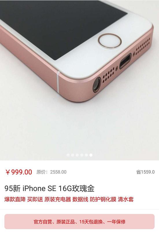 iphonese和iphone8对比哪个好,新款iphonese和iphone8有什么区别