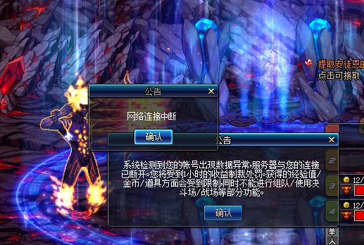 dnf圣战事件官方道歉公告,dnf圣战事件2018