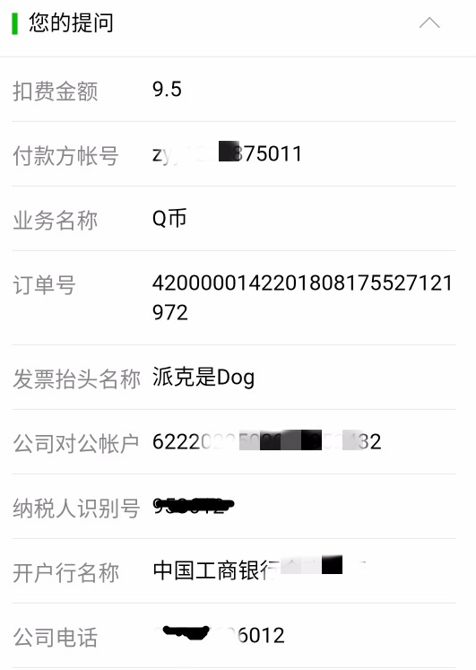 dnf圣战事件官方道歉公告,dnf圣战事件2018