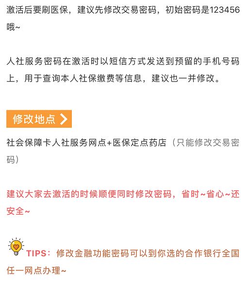 小朋友社保卡怎么领,社保卡是在户籍地领还是工作地领