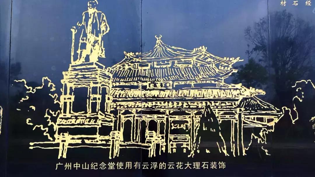 云浮石材400多年的历史,石材背景墙的历史