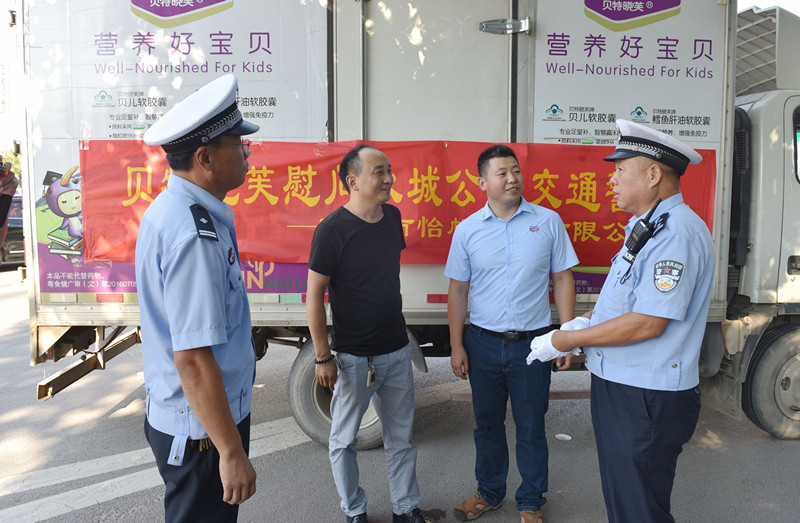 商丘怡帆商贸有限公司慰问市公安局交警大队