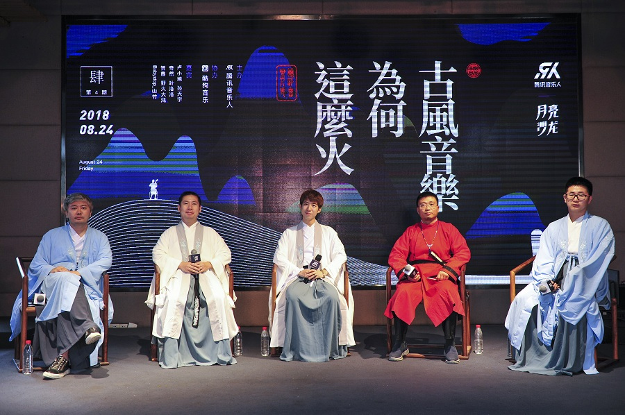 腾讯音乐人月亮沙龙“穿越”杭州开启古风原创大赛