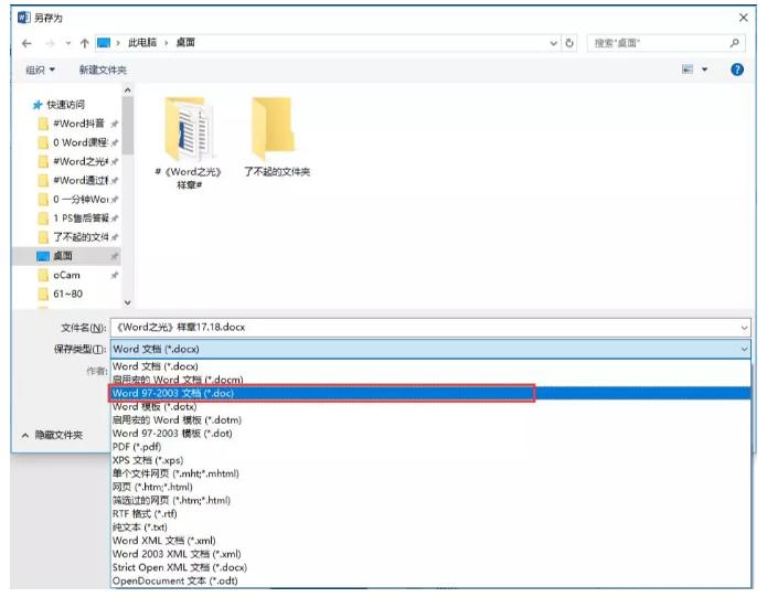 word排版不了怎么办,所有word打不开的解决办法