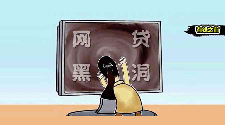 网贷是怎么毁掉你的征信,究竟哪些网贷最影响征信