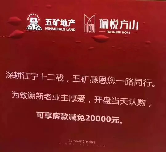 没有“日光”，南京住宅市场就不好卖了？