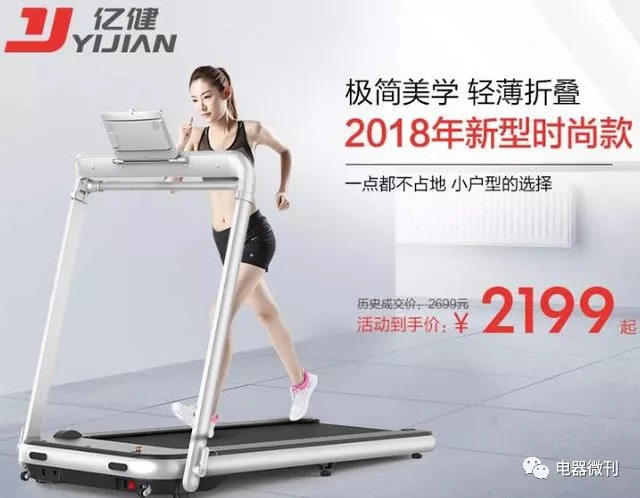 体验|亿健精灵AIR(屏幕版):诸多黑科技赋能,家庭智慧运动首选