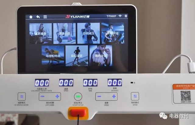 体验|亿健精灵AIR(屏幕版):诸多黑科技赋能,家庭智慧运动首选