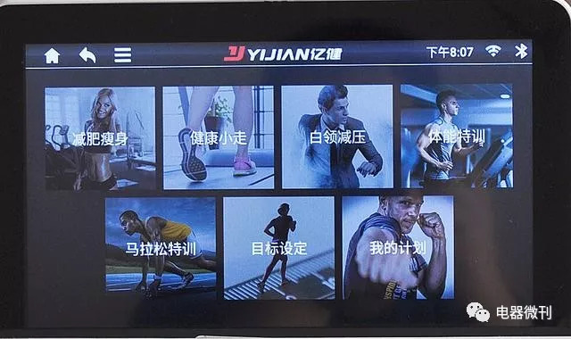 体验|亿健精灵AIR(屏幕版):诸多黑科技赋能,家庭智慧运动首选