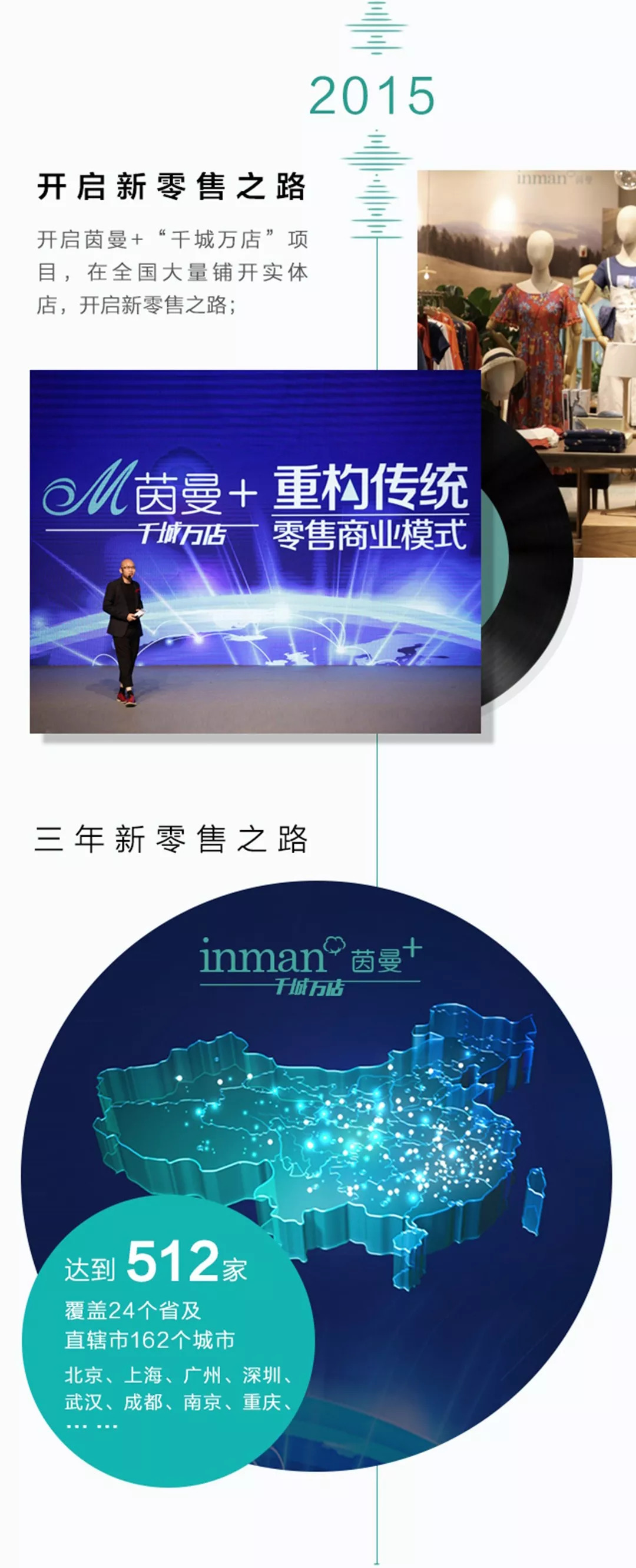 茵曼logo,茵曼店庆十周年