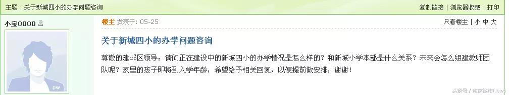 新城四小在什么位置,新城四小