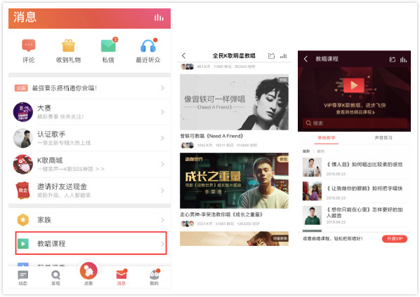 零基础如何玩好全民k歌,全民k歌造星计划是什么