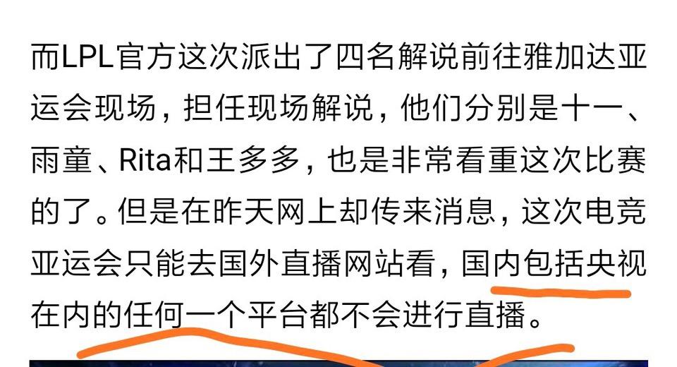 lol亚运会中国队输了的后果,lol亚运会什么时候打的