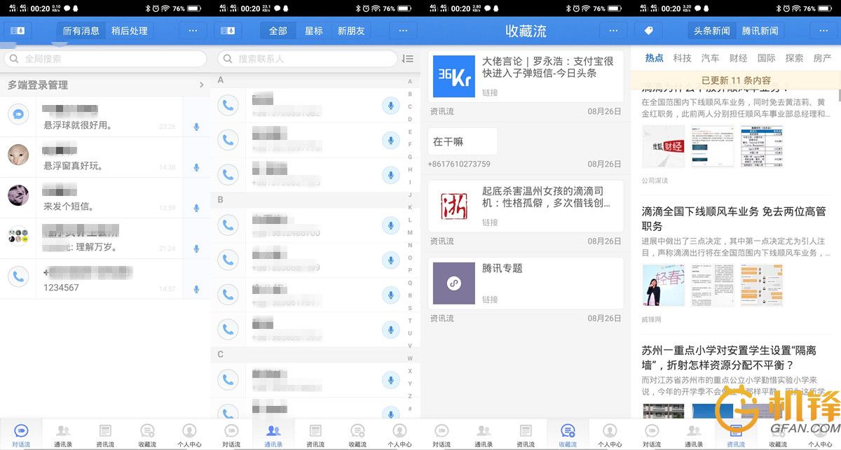 微信和支付宝坐不住了，*弹子**短信为啥这么火？