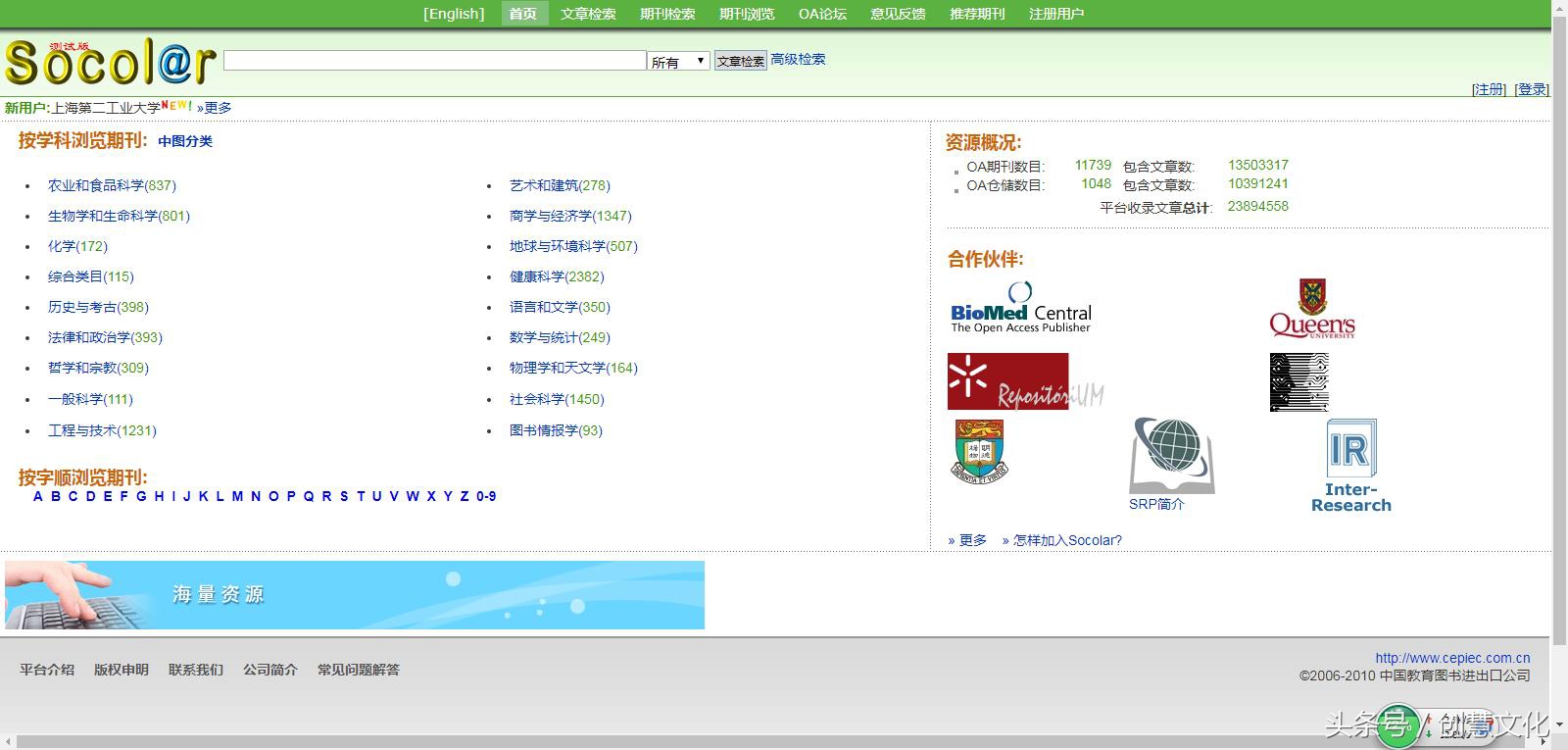 创慧文化丨推荐若干免费*载下**的国内外期刊资源网站（论文必备）