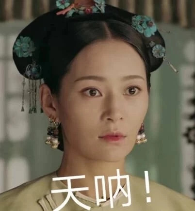 种草日报丨只要Get到魏璎珞同款，你也能拥有痴心的傅恒大人！