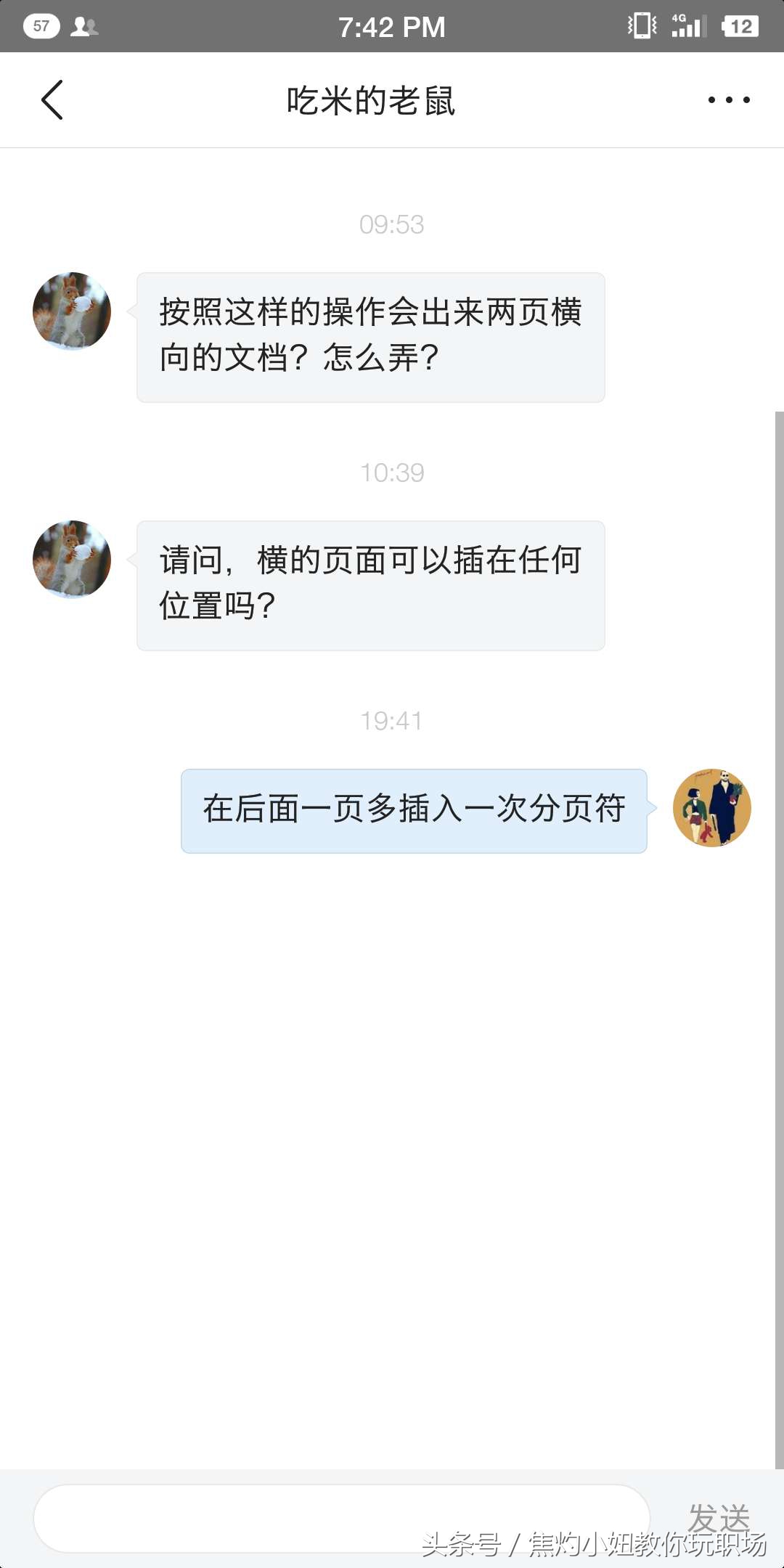 wpsword怎么设置单页横向页面,怎么将单页文档设置成为横向