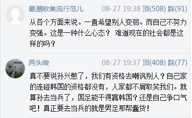 亚洲杯逆转乌兹,好现象坏现象结尾