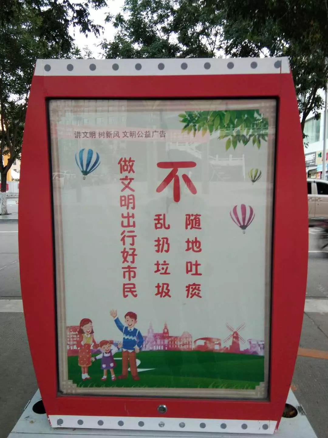 社会主义核心价值观公益广告展播,社会主义核心价值观公益广告谜语