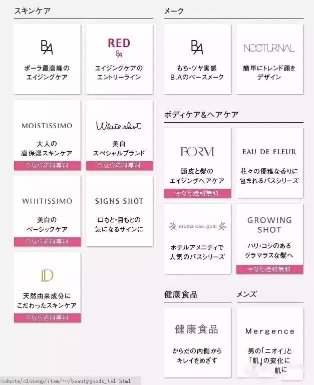 pola皮肤管理全系列,pola美白全系列