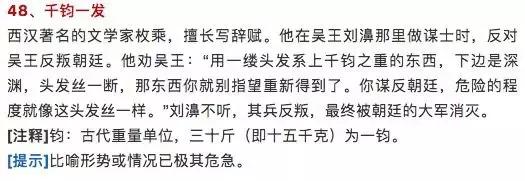 人教版小学语文成语故事集锦,小学必背88首成语故事