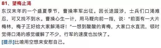 人教版小学语文成语故事集锦,小学必背88首成语故事