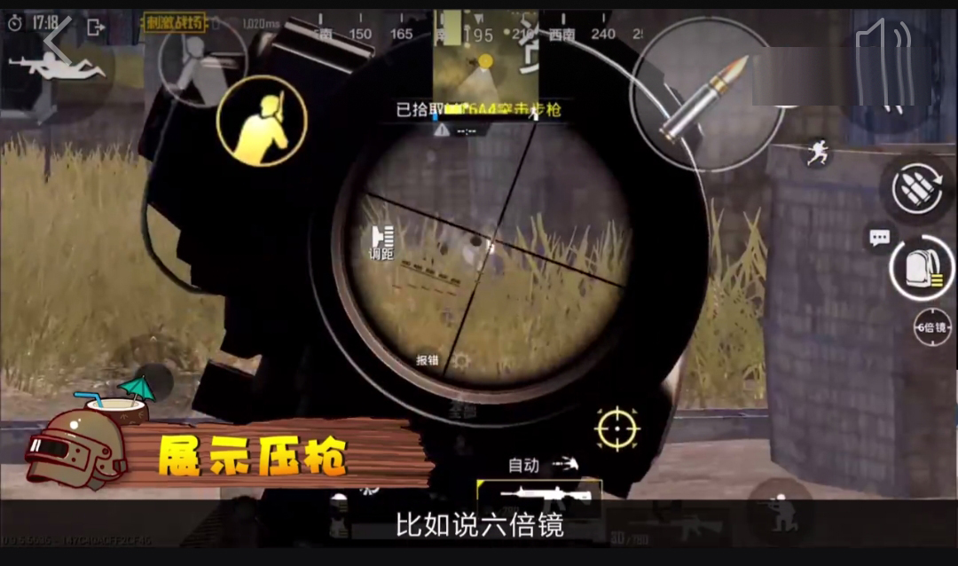 刺激战场十指操作压枪教学,刺激战场全部枪械压枪技巧