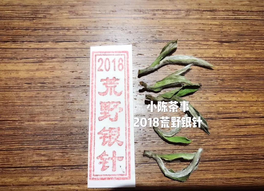 从颜色、采摘季节、外形三个角度出发，打开真假荒野白茶的钥匙！