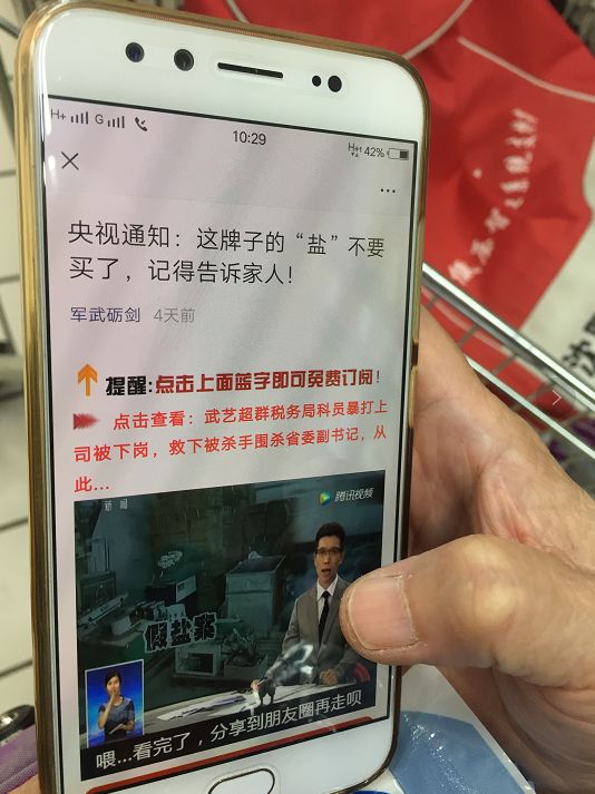 业内人士曝光食用盐内幕,食盐有毒