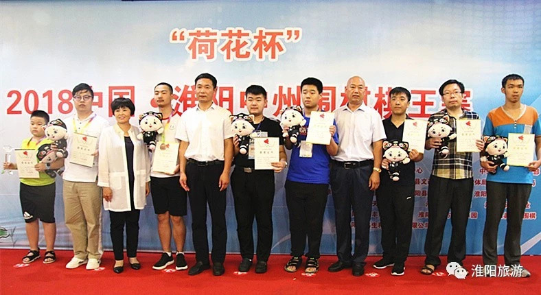 围棋棋王赛金标杯,2018中国淮阳围棋棋王
