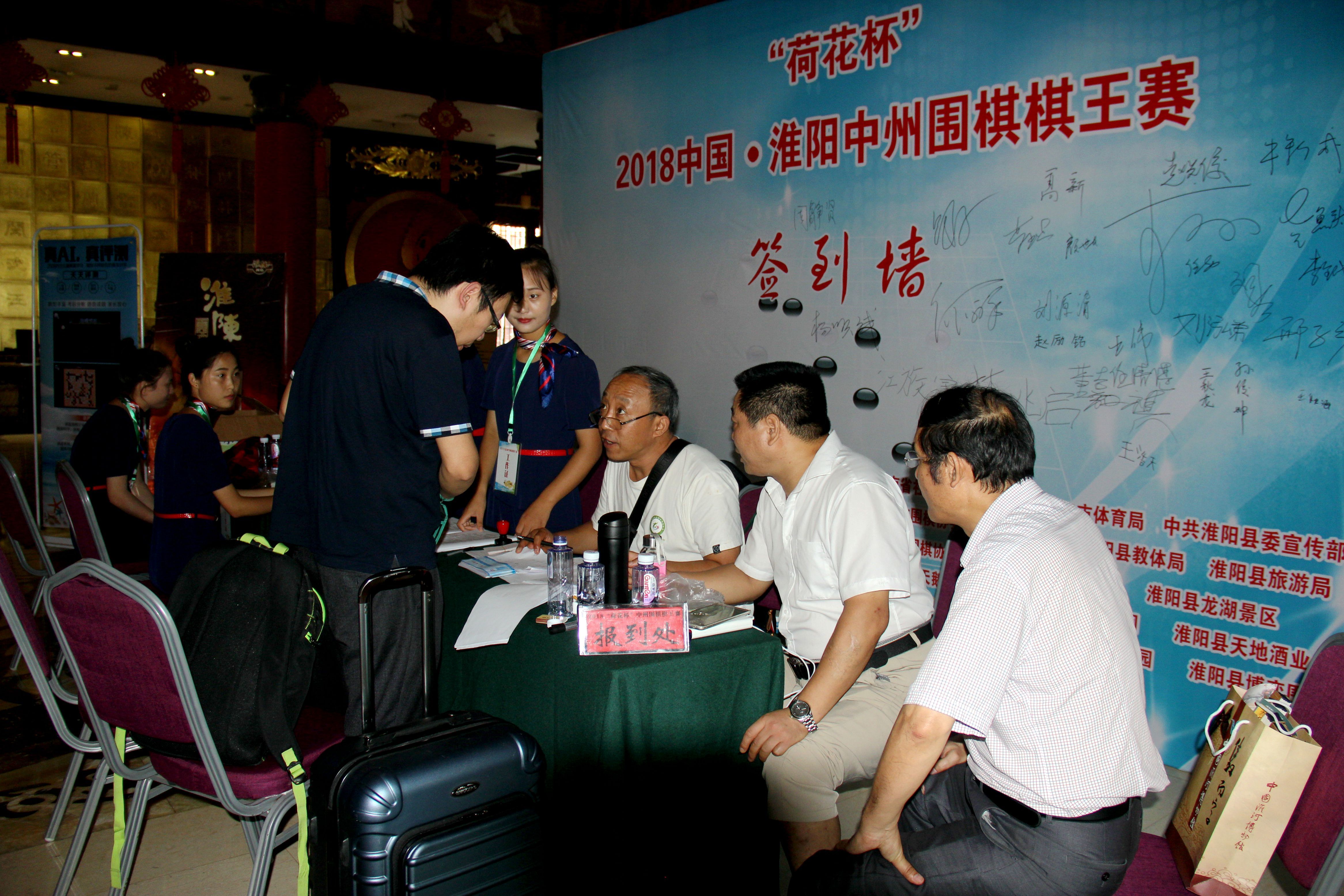 围棋棋王赛金标杯,2018中国淮阳围棋棋王