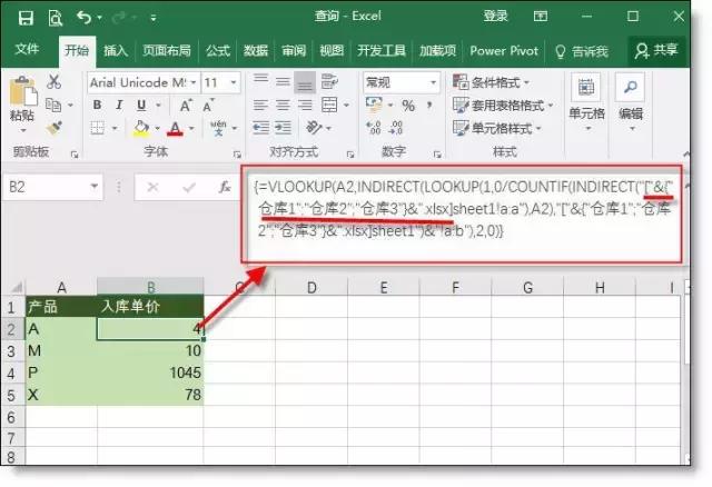 excel表vlookup公式怎么使用,excel函数查找公式vlookup