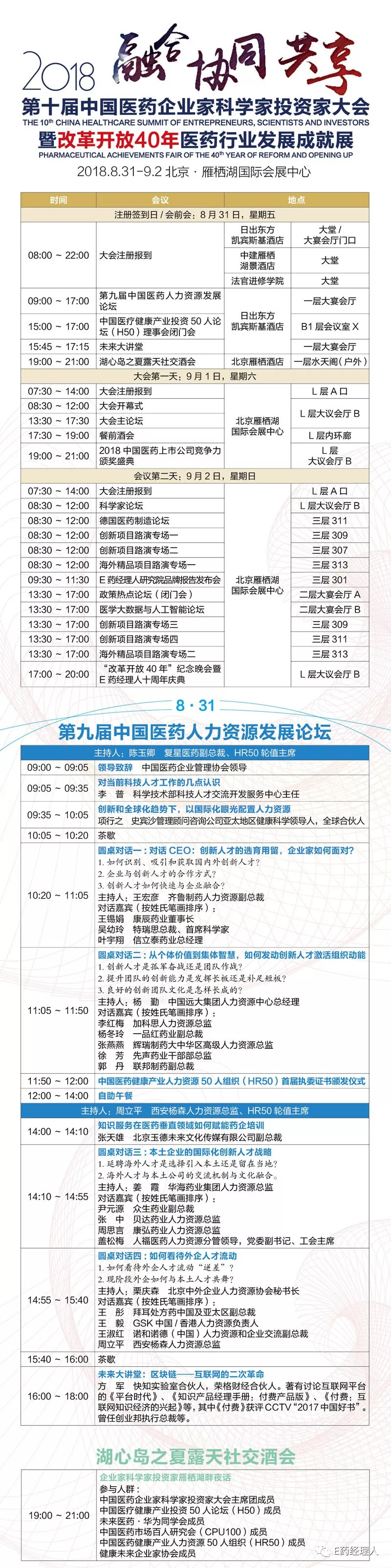 康辰药业最新信息,康辰药业新品