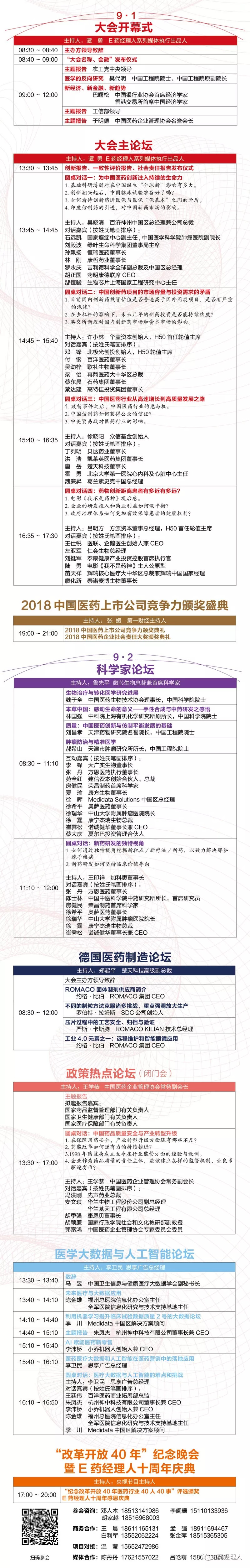 康辰药业最新信息,康辰药业新品