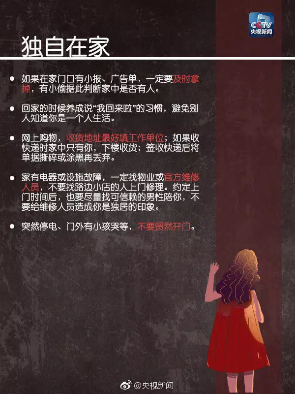 sos求救信号你学会了吗,sos紧急求助动图