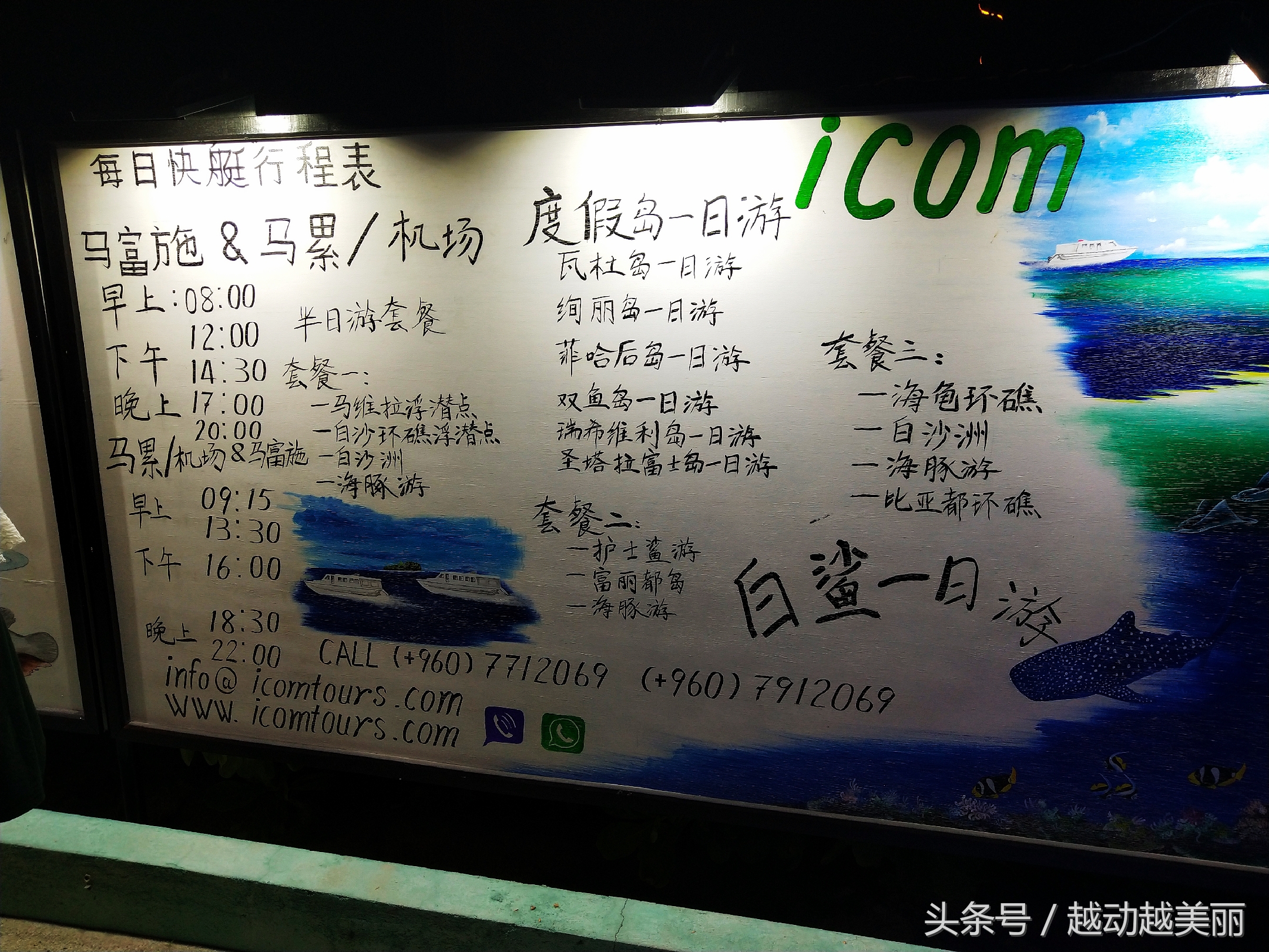 马尔代夫哪个岛浮潜最佳推荐,夏日全民旅行记海滩