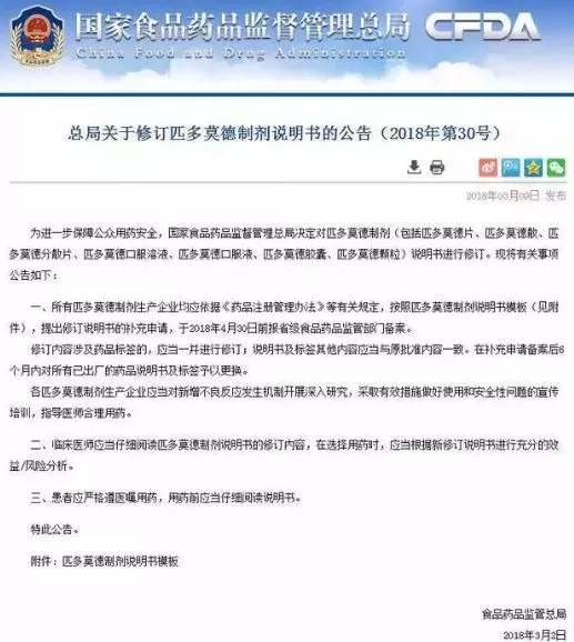 为什么维c银翘片成为国家禁用药,维c银翘片被禁售吗
