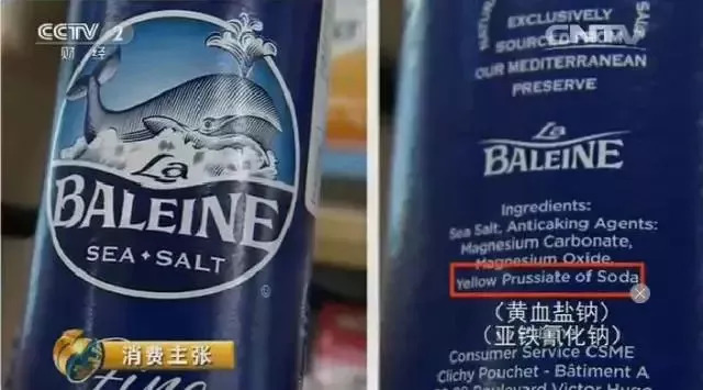 食用盐里加氰化钾可以吗,亚铁氰化钾食盐辟谣央视