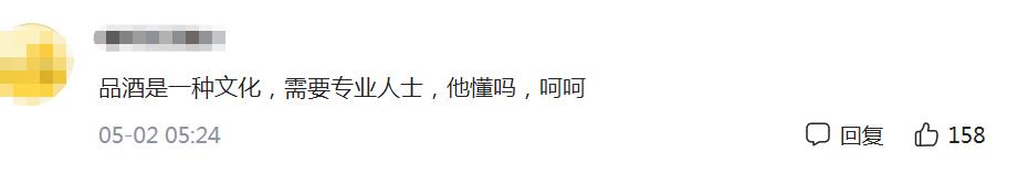 大衣哥品酒,大衣哥当评委被调侃