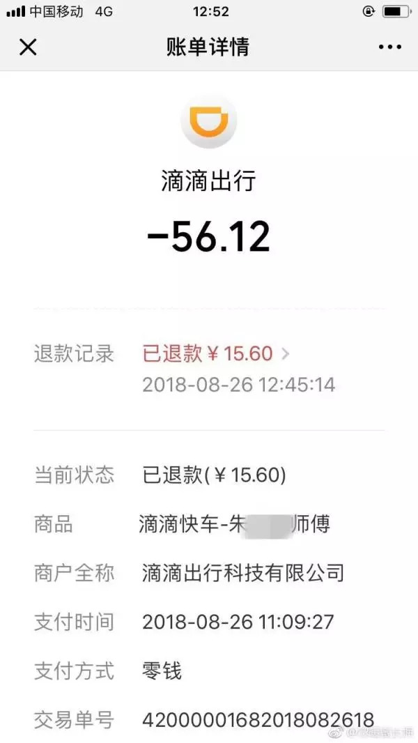 滴滴被限制接女乘客,滴滴司机主动约女乘客怎么处罚