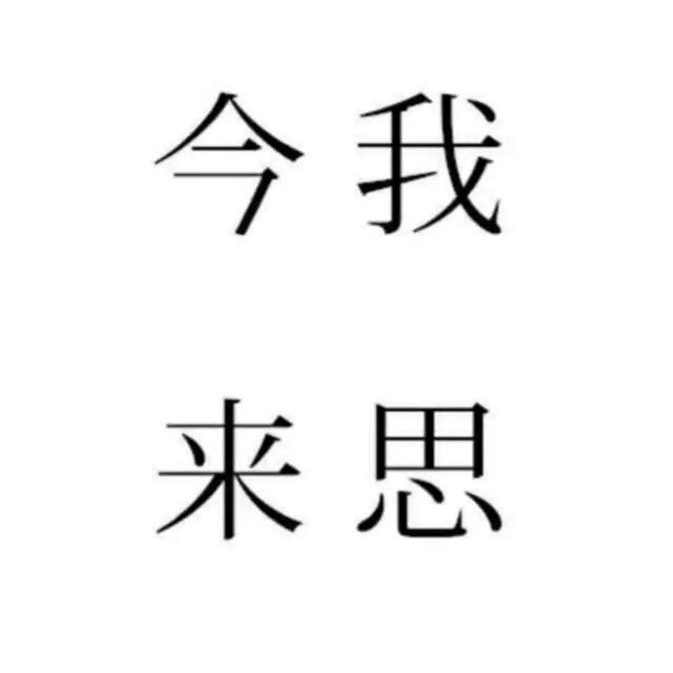 一定要坚持下去原唱,一定要坚持下去